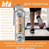 Мастило для тренажерів HTA SPORT SILICONE LUBE 500 мл (HTA1052) - Image 5