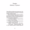 Книга Джуді Муді рятує світ. Книга 3 - Меґан МакДоналд Видавництво Старого Лева (9786176792468) - Image 6
