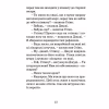 Книга Джуді Муді рятує світ. Книга 3 - Меґан МакДоналд Видавництво Старого Лева (9786176792468) - Image 7