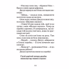 Книга Джуді Муді рятує світ. Книга 3 - Меґан МакДоналд Видавництво Старого Лева (9786176792468) - Image 9