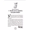 Книга Різдвозавр та список Нечемнюхів. Книга 3 - Том Флетчер Видавництво Старого Лева (9789666799640) - Image 6