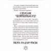 Книга Різдвозавр та список Нечемнюхів. Книга 3 - Том Флетчер Видавництво Старого Лева (9789666799640) - Image 7