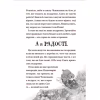 Книга Різдвозавр та список Нечемнюхів. Книга 3 - Том Флетчер Видавництво Старого Лева (9789666799640) - Image 9