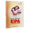 Книга Кіра й таємниця бублика. Книга 2 - Бодо Шефер Видавництво Старого Лева (9789662909456) - Image 3