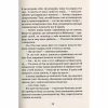 Книга У світлі світляків. Пошуки відправника. Книга 2 - Ольга Войтенко Видавництво Старого Лева (9786176797135) - Image 9