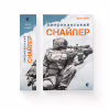 Книга Американський снайпер - Кріс Кайл Видавництво Старого Лева (9786176792567) - Image 2