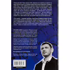Книга Часу немає - Рустем Халіл Видавництво Старого Лева (9789664480762) - Image 2