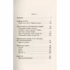 Книга Падіння Артура - Джон Р. Р. Толкін Астролябія (9786176640936) - Image 3
