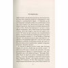 Книга Падіння Артура - Джон Р. Р. Толкін Астролябія (9786176640936) - Image 5