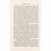Книга Падіння Артура - Джон Р. Р. Толкін Астролябія (9786176640936) - Image 6