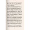 Книга Падіння Артура - Джон Р. Р. Толкін Астролябія (9786176640936) - Image 7