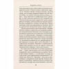 Книга Падіння Артура - Джон Р. Р. Толкін Астролябія (9786176640936) - Image 8