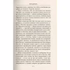 Книга Падіння Артура - Джон Р. Р. Толкін Астролябія (9786176640936) - Image 9
