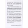 Книга Архетипи і колективне несвідоме - Карл Ґустав Юнґ Астролябія (9786176641278/9786176642725) - Image 8