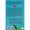 Книга Випадкові наречені - Крістіна Лорен Vivat (9789669823182) - Image 2