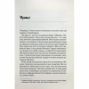 Книга Гіпотеза кохання - Алі Гейзелвуд Vivat (9786171700109) - Image 4