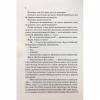 Книга Гіпотеза кохання - Алі Гейзелвуд Vivat (9786171700109) - Image 5