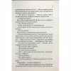 Книга Гіпотеза кохання - Алі Гейзелвуд Vivat (9786171700109) - Image 6