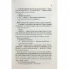 Книга Гіпотеза кохання - Алі Гейзелвуд Vivat (9786171700109) - Image 8