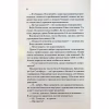 Книга Гіпотеза кохання - Алі Гейзелвуд Vivat (9786171700109) - Image 9