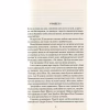 Книга Покинь, якщо кохаєш - Коллін Гувер Vivat (9789669425140) - Image 4