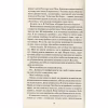 Книга Покинь, якщо кохаєш - Коллін Гувер Vivat (9789669425140) - Image 5