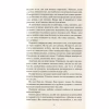 Книга Покинь, якщо кохаєш - Коллін Гувер Vivat (9789669425140) - Image 6