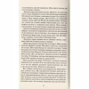 Книга Покинь, якщо кохаєш - Коллін Гувер Vivat (9789669425140) - Image 7