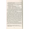 Книга Покинь, якщо кохаєш - Коллін Гувер Vivat (9789669425140) - Image 9