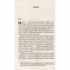 Книга Там, де співають раки - Делія Овенс Vivat (9789669824035) - Image 4