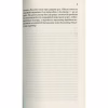Книга Там, де співають раки - Делія Овенс Vivat (9789669824035) - Image 5