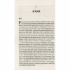 Книга Там, де співають раки - Делія Овенс Vivat (9789669824035) - Image 6