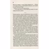 Книга Там, де співають раки - Делія Овенс Vivat (9789669824035) - Image 8