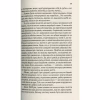 Книга Там, де співають раки - Делія Овенс Vivat (9789669824035) - Image 9