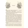 Книга Лихий король - Голлі Блек Vivat (9789669821706) - Image 4