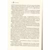Книга Лихий король - Голлі Блек Vivat (9789669821706) - Image 5