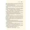 Книга Лихий король - Голлі Блек Vivat (9789669821706) - Image 6
