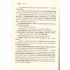 Книга Лихий король - Голлі Блек Vivat (9789669821706) - Image 7
