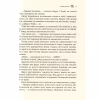 Книга Лихий король - Голлі Блек Vivat (9789669821706) - Image 8
