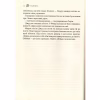Книга Лихий король - Голлі Блек Vivat (9789669821706) - Image 9