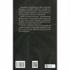 Книга Жінки, які кохають до нестями - Робін Норвуд Vivat (9786176906940) - Image 2