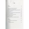 Книга Жінки, які кохають до нестями - Робін Норвуд Vivat (9786176906940) - Image 4