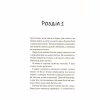 Книга Третій візит до кафе на краю світу - Джон П. Стрелекі Vivat (9789669823908) - Image 3