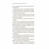 Книга Третій візит до кафе на краю світу - Джон П. Стрелекі Vivat (9789669823908) - Image 4