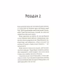Книга Третій візит до кафе на краю світу - Джон П. Стрелекі Vivat (9789669823908) - Image 6