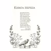 Книга Жорстокий принц - Голлі Блек Vivat (9789669820631) - Image 6