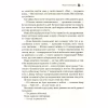 Книга Жорстокий принц - Голлі Блек Vivat (9789669820631) - Image 9