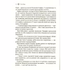 Книга Королева порожнечі - Голлі Блек Vivat (9789669822000) - Image 8