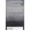 Книга Відьмак. Володарка Озера. Книга 7 - Анджей Сапковський КСД (9786171291034) - Image 2