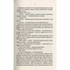 Книга Відьмак. Останнє бажання. Книга 1 - Анджей Сапковський КСД (9786171283510) - Image 7